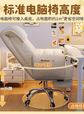 家用懒人电脑发椅沙椅服久坐书WII舒桌椅子靠背休闲卧可室躺办公