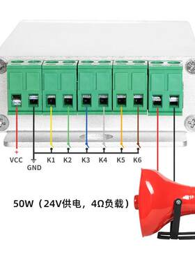 0语六音播报器路开关量提示5报警器户外大分贝高音喇叭YX46TGI5-5
