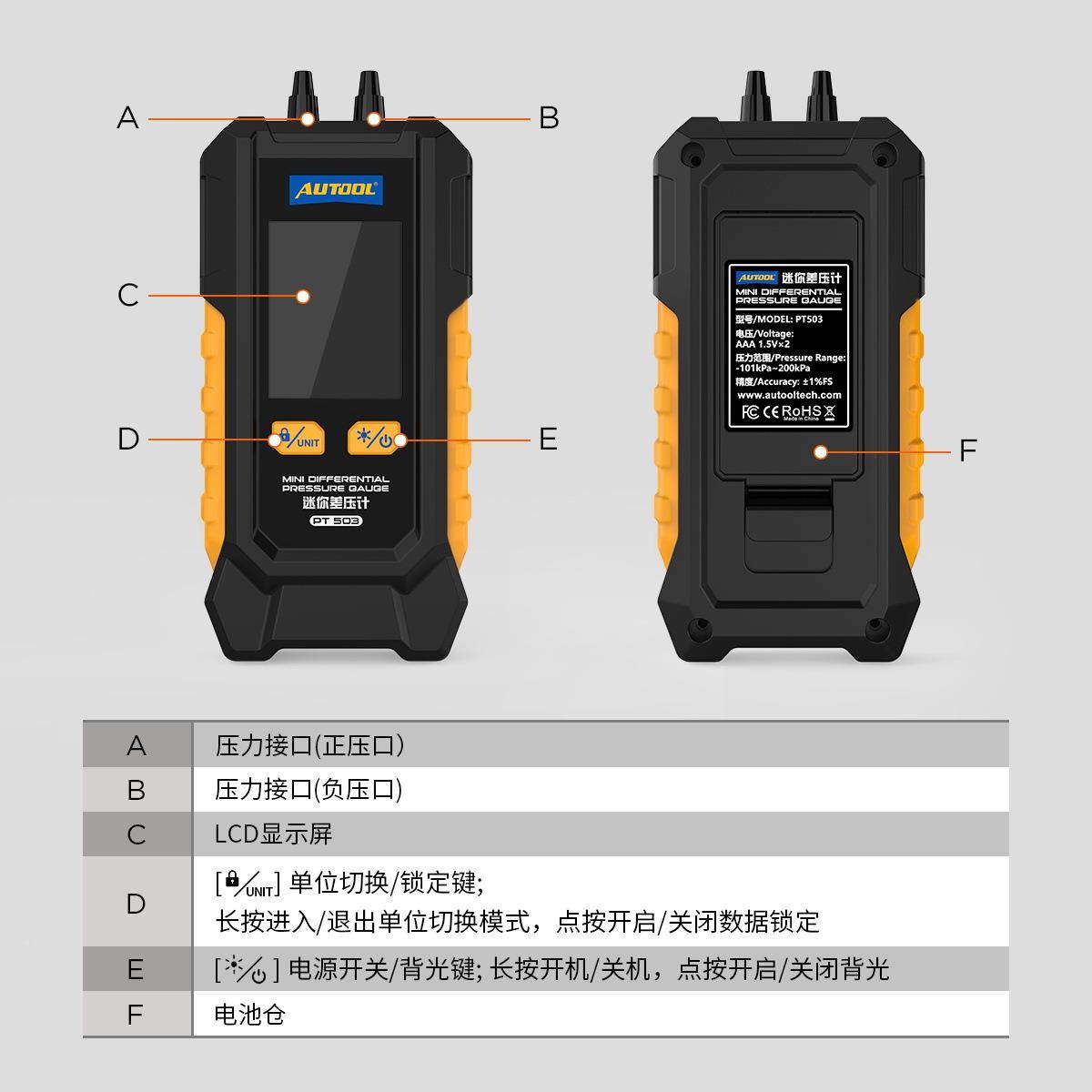 UTOOLPT530迷你差压计汽车负压表发动A机系进气统真空助力压无品