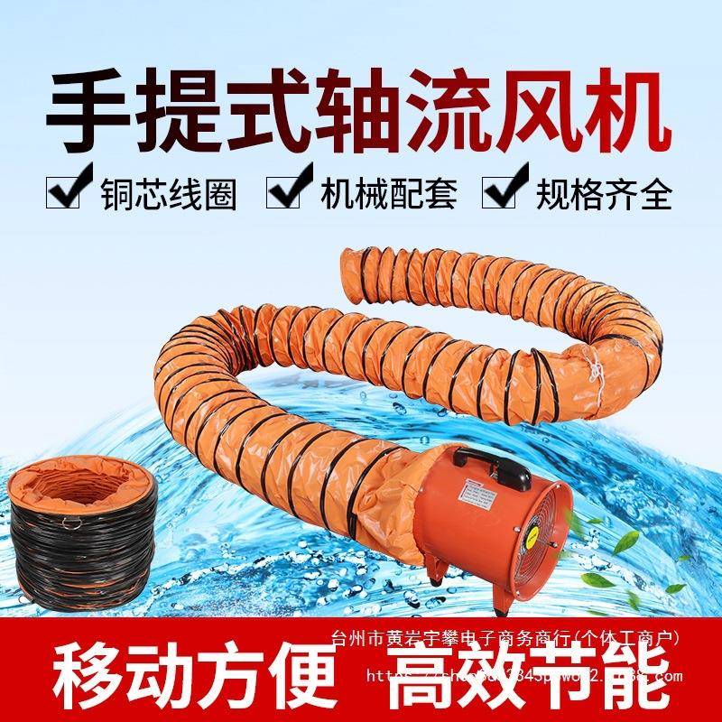 手提式轴流风机鼓220V移动