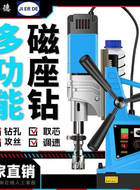 多功率磁钻小型便携钻孔机吸铁电磁钻工能业磁座钻KBU调速大功力