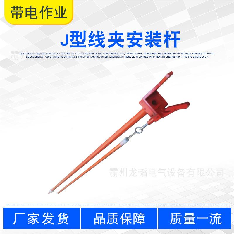 2米线普通型长式固定夹异形线夹安装器J型5线夹安柄装杆ZFZF01050