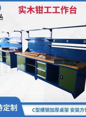 车间学校六角榉工作台实验台装配桌修维不锈钢实钢木85877木板钳工台