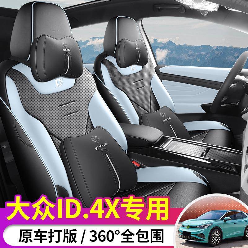 专车专用2垫1-2025656款大众D4XI/ROSS皮革汽C车坐四季通用全包座