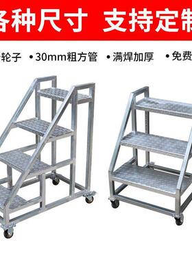 轮踏步梯台阶HPH带子可可固定移梯动的登高工程三步梯工业梯子扶