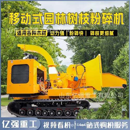 树枝粉碎机型ETN材树电动木破碎机园林枝条果园果小木树家用碎枝