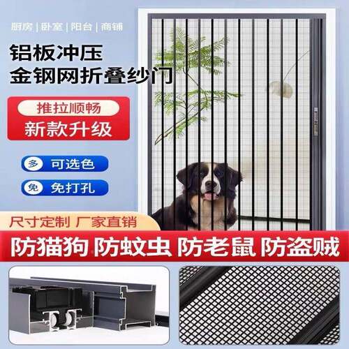 隐款蚊形折推拉门叠金刚网防纱门免虫KAS透气打孔铝合金纱窗新高
