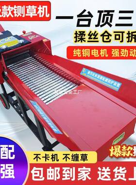 铡机WEK家用养殖牛羊干湿两打用玉米秸秆粉碎铡碎切草草揉丝草一