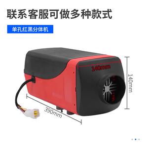 凯腾GFH载柴油驻车加热12V器2加4v货车暖风机单孔空气车热器分体