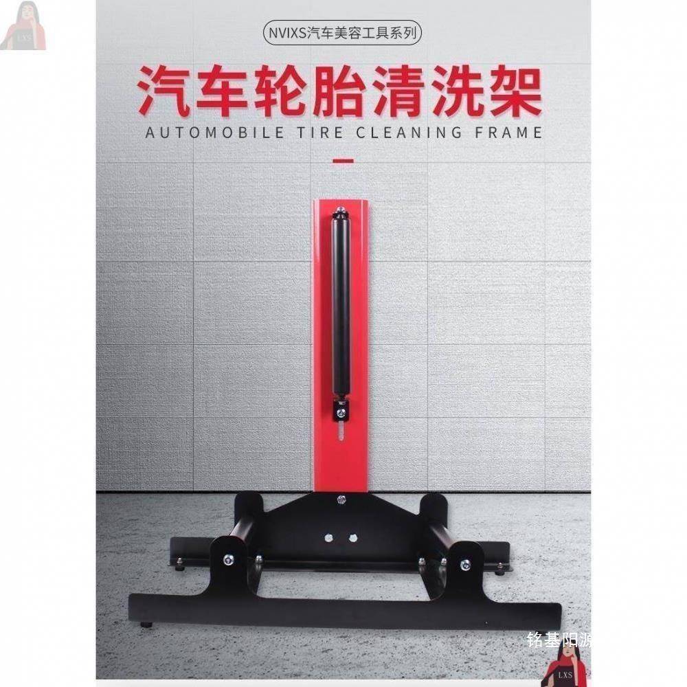 展示架滚洗动展架32863放汽置省力车轮胎旋转工具清架设胎备补洗