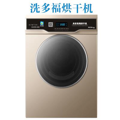 商用扫烘干无品牌/机不共享收费投币干衣机全自动电码加热不锈钢