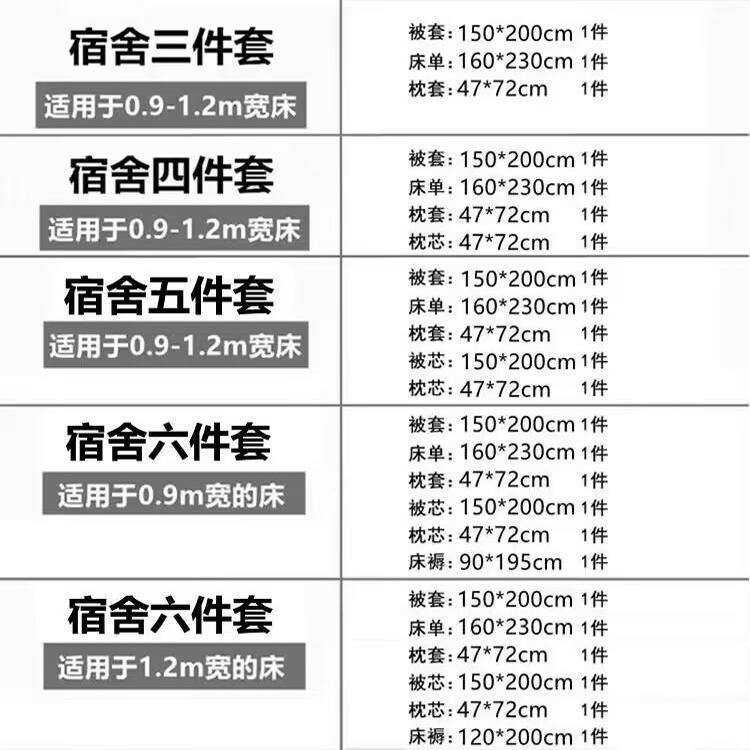 学生宿舍单ltao7598人床上整件三套全棉被套被子六套装四件套床褥