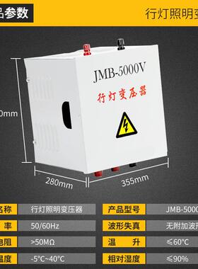 JMB50002VA行灯变变4压器380V36V380V20V变300026V2V12V5000W5kva