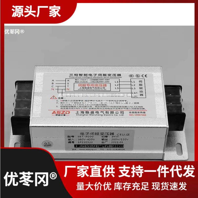 三相电子伺服变压见描述器380V变20V2智能驱动电源VKVA4.5KW7.25K