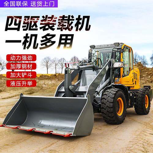 小型TRY铲车推装载机四驱柴养油多功能用土机家用殖加农长臂抓草
