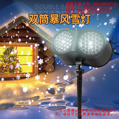 HOT厂家直销双筒暴风雪雪花灯草坪灯圣诞灯 户外防水款