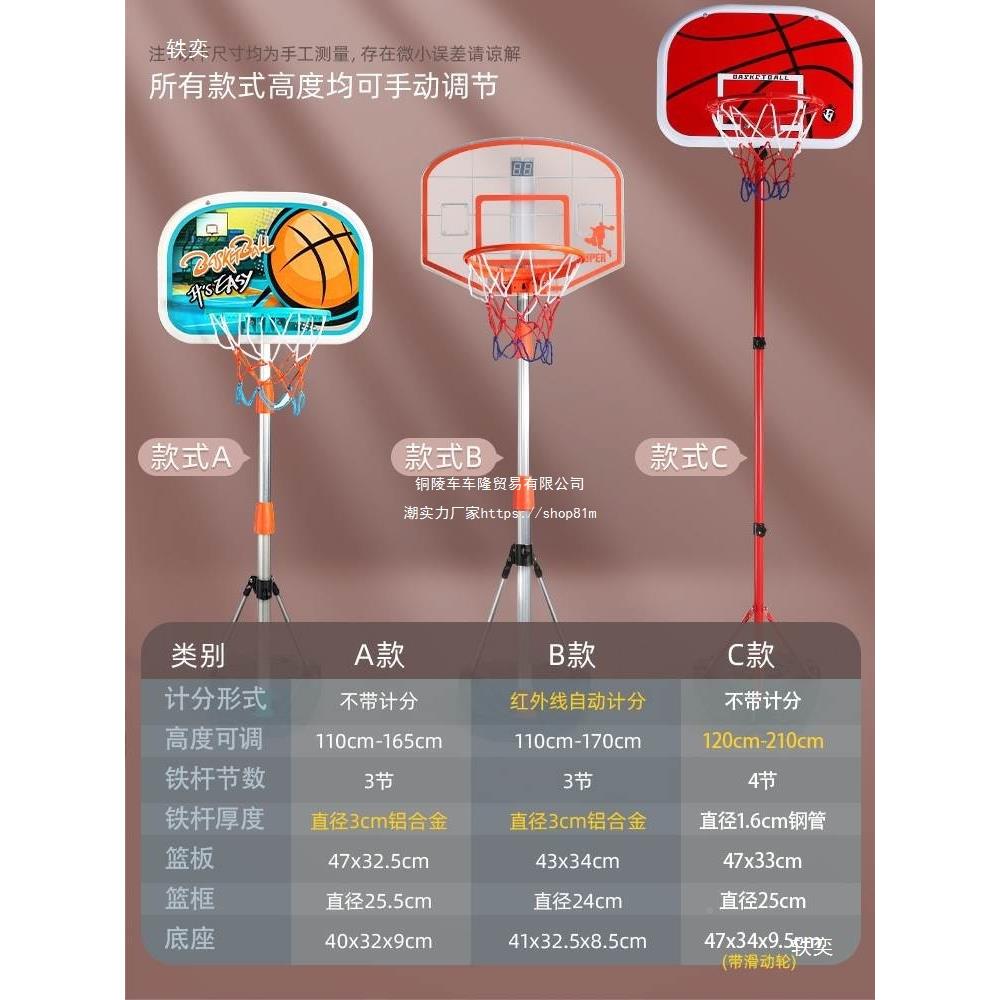 儿篮球框幼投篮架儿童室内家用篮筐升降男72899孩运玩动蓝球架可