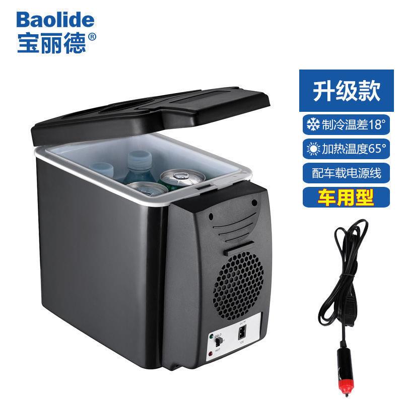 6L迷用你车载冰箱车用家用小车冰箱汽车冰冰箱CYU冷藏载家两小箱