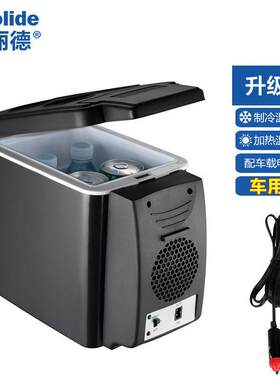 6L迷用你车载冰箱车用家用小车冰箱汽车冰冰箱CYU冷藏载家两小箱