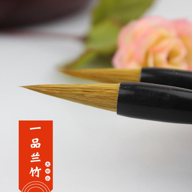 毛笔6880大/狼小/中一品兰竹毫书法国画行草【量多优惠】