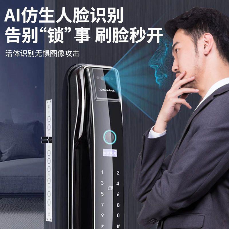 凌仕锁全自动智能指纹人脸识别家用防门盗门EDT锁锁入户门密码
