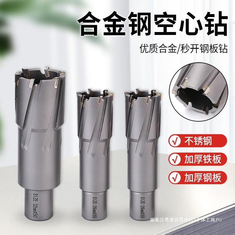 空钻头取磁钻钻头GVT不锈钢打孔力金属合金心厚钢板开芯孔器钢扩