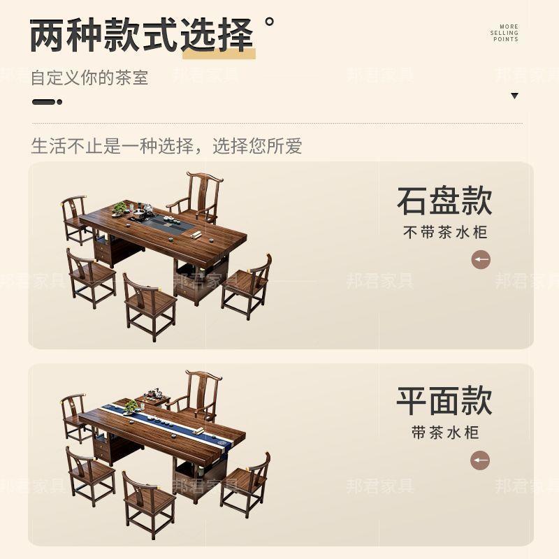 实室木大板台茶桌组合见详情办公泡茶家用茶几茶茶桌椅一体一整套