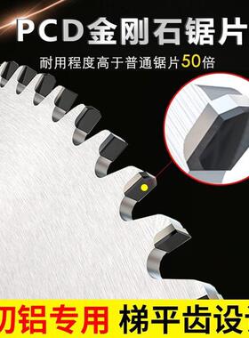 铝用金刚石PC切铝合金锯片18/420寸双头D锯门窗锯断HPU桥铝用片50