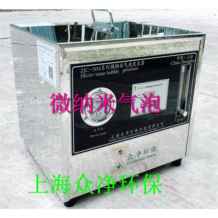 氢微纳米气泡发纳生器实验室微气泡机富氢米水微纳ZJC-NM气米气泡