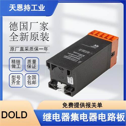安继电器DOLD多ELB德MK74863.810全02444价优