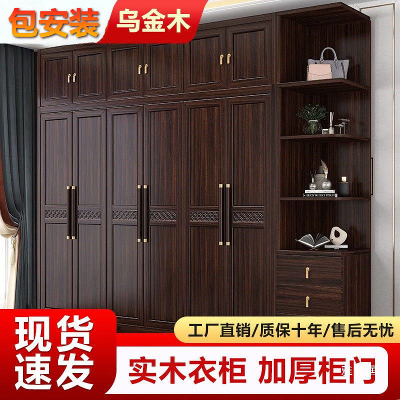 2025新款乌金木实木衣柜厂家直销