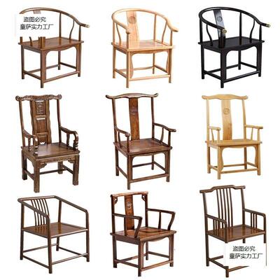 新3684式实木椅主人室椅太师椅圈椅三套家用办公件中茶桌椅扶手靠