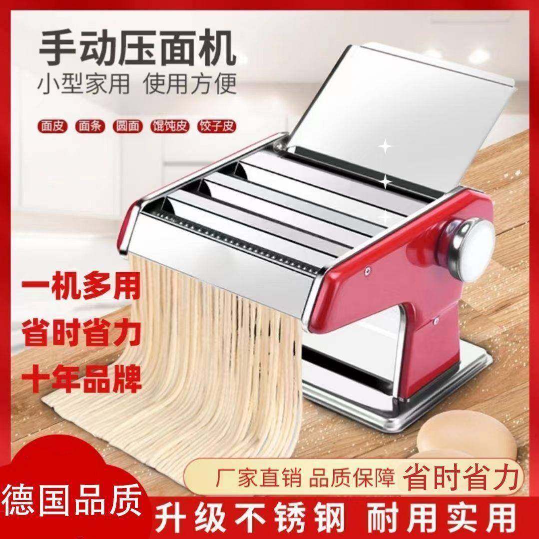 机压面机家用小型条多功能CHI面手动擀面机擀家庭版饺子皮馄饨皮