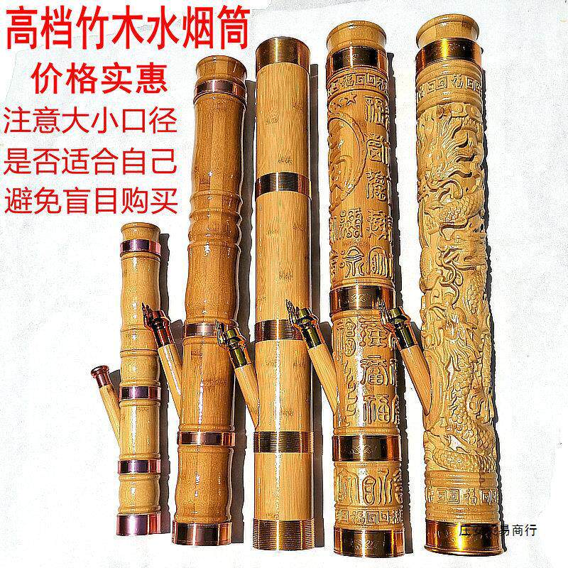 高档云南水烟筒竹子水烟桶大号实木水烟同简小号水烟壶水过滤烟袋