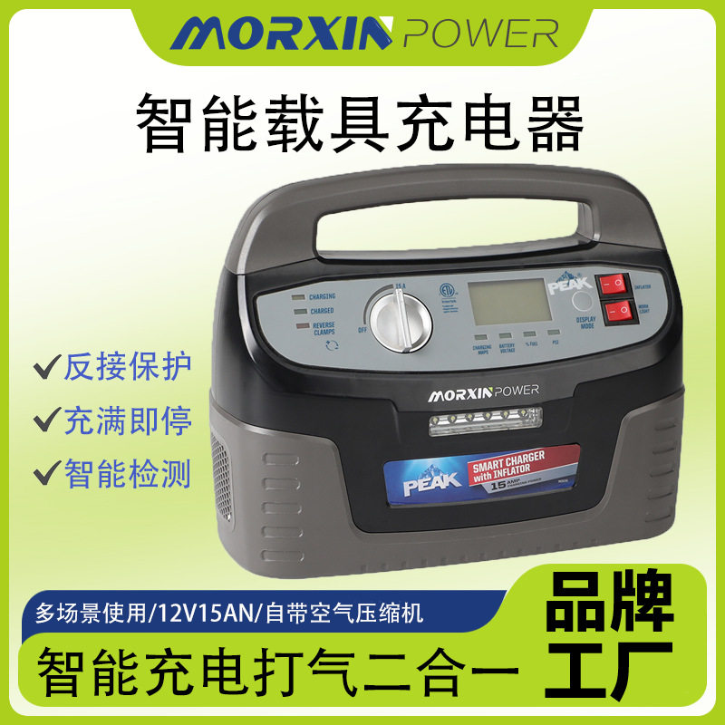 智能载具充电器12V输出多场景使用自带照明灯具车载通用便携