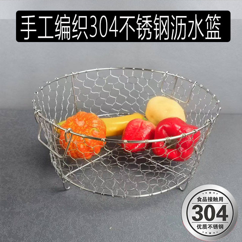 纯手工编织铁丝蓝钢漏油清洗篮