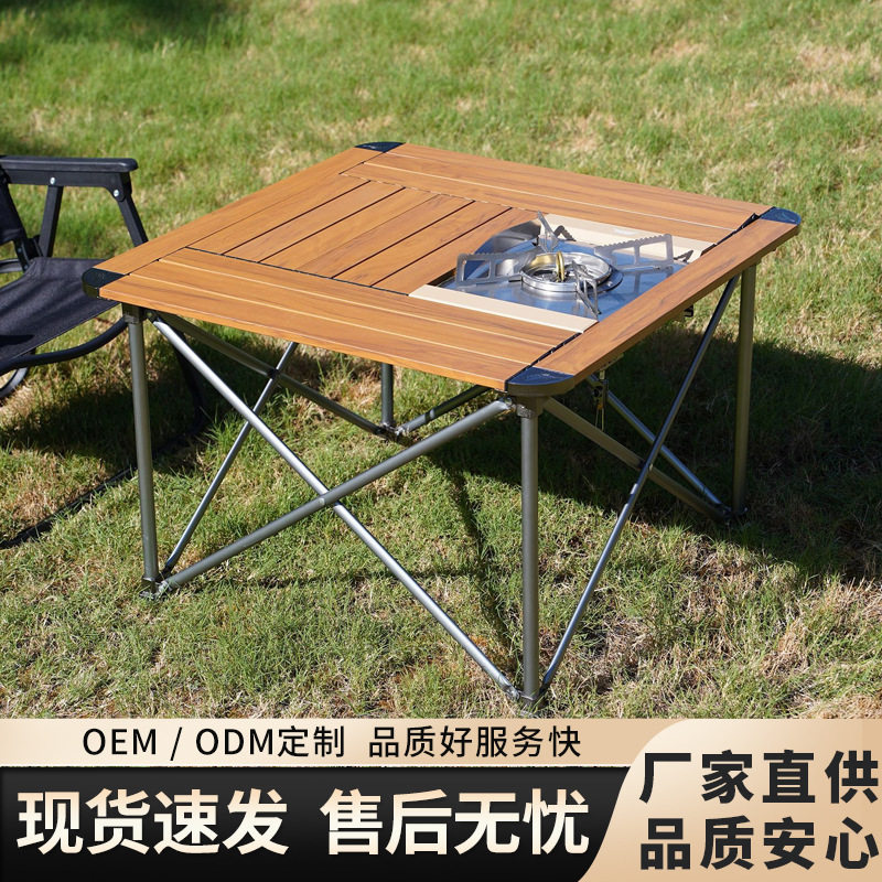 露营野餐便携超轻折叠铝合金围炉