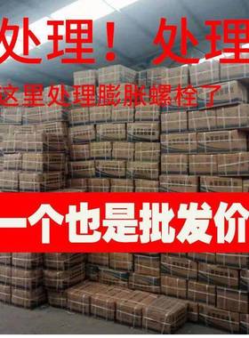 家国标直销铁膨整箱厂整箱膨胀6螺丝镀锌胀铁膨胀丝MM8M24210M12