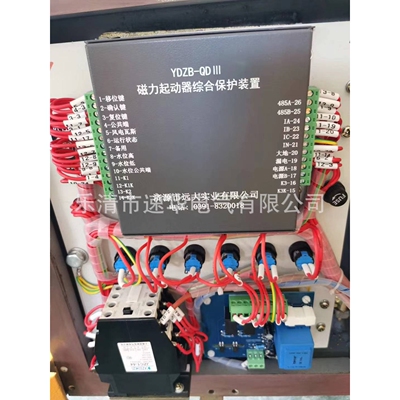 济源市远大实业YDZB-QDIII磁力启动器综合保护装置