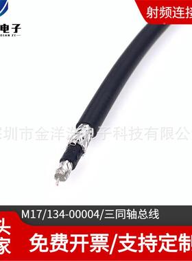 TIE三同轴SCX1553B总线M17/34-00004M1IL-DTLS-17直径6.M25MM