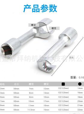 套件喷管套油73807筒6扳手