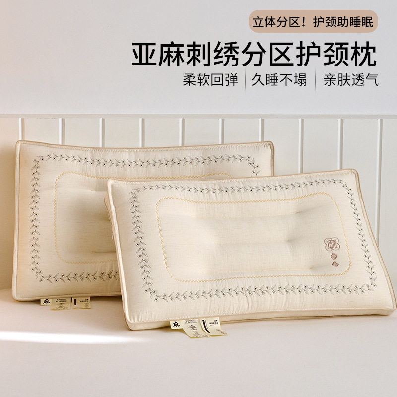 亚麻分区定型不塌陷软硬适中枕芯