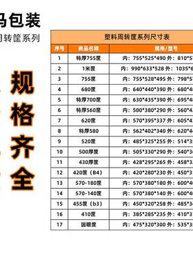 黑牌厂家CHU现货尺寸齐全方6形料零件盒798*57马1*50塑料周转塑筐