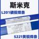 斯米克飞机牌S216铝镍青铜焊丝 钨极氩弧焊1.6mm