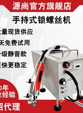 二螺极管锁螺丝JAZ晶体管打螺丝机深圳手机持锁丝机