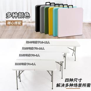 户夜折叠桌子摆地摊习便携长条桌出租外屋吃饭简易F77H5995学市家