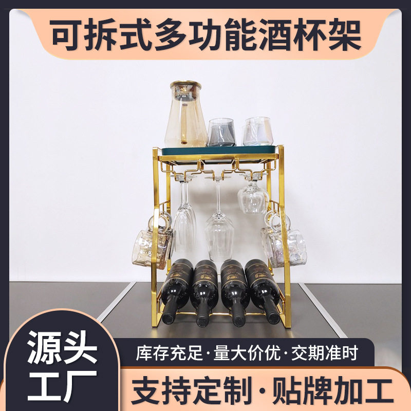 北欧轻奢可拆倒挂红酒杯架