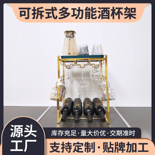 北欧轻奢可拆倒挂红酒杯架