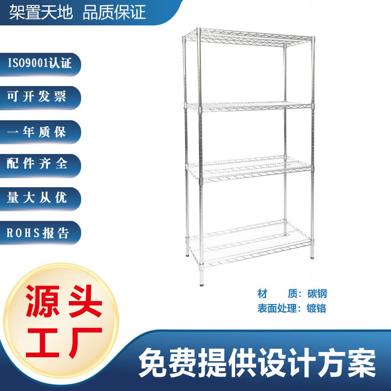 仓储多层不锈钢货架可加轮移动