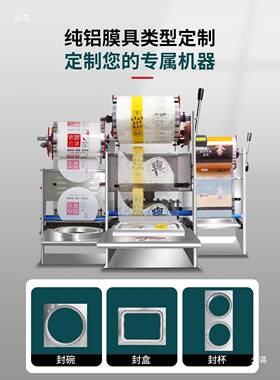 手压口机商用小型快餐盒保鲜t$*&hhsd盒外卖打锁包机麻压辣烫封塑